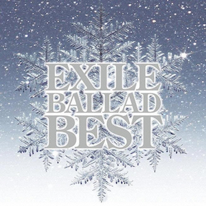 『EXILE BALLAD BEST』の画像