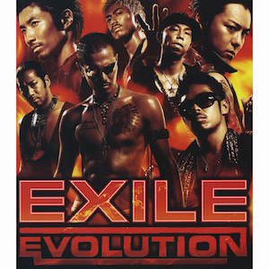 『EXILE EVOLUTION』の画像