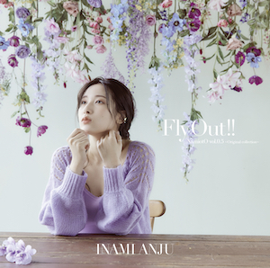 『Fly Out!! NamiotO vol.0.5 〜Original collection〜』通常盤の画像