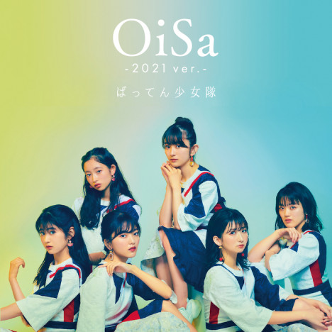 ばっしょー「OiSa」新ミックス配信＆CD発売