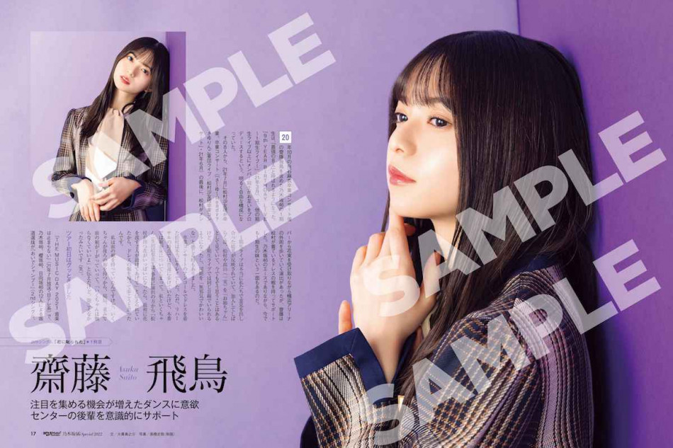 乃木坂46から37名が登場『日経エンタ』ムック発売