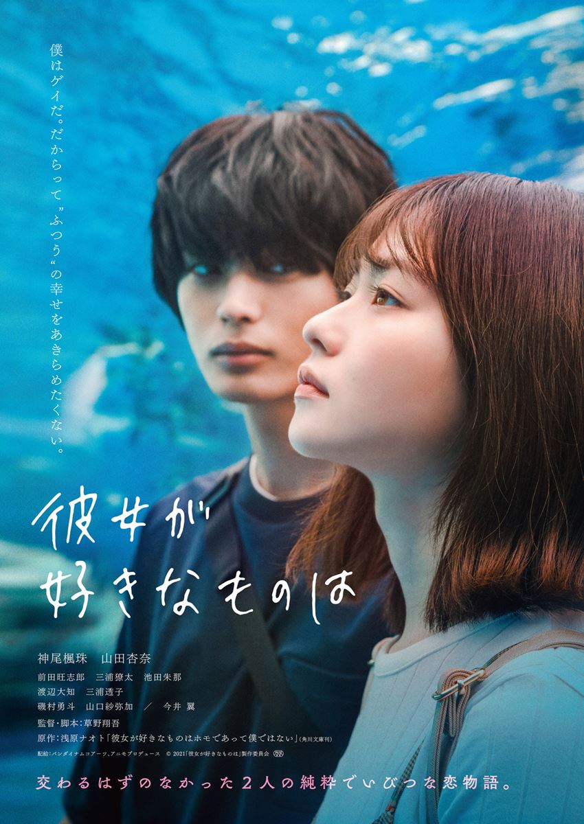 彼女 の 好き な ところ
