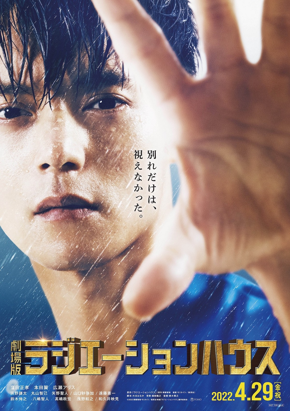 窪田正孝主演ドラマ『ラジエーションハウス』映画化決定 本田翼、広瀬アリスら続投へ｜Real Sound｜リアルサウンド 映画部