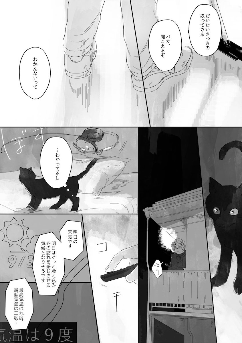 【漫画】川の向こうからの信号の意味は？の画像