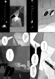 【漫画】川の向こうからの信号の意味は？の画像