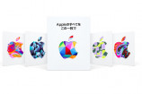Apple歴代カードの特徴と使い方を紹介の画像