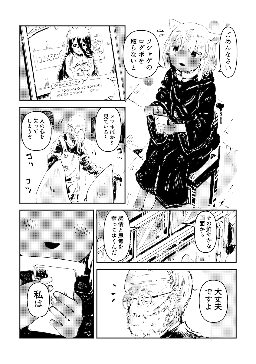 【漫画】『心を込めて心を砕く話』の画像