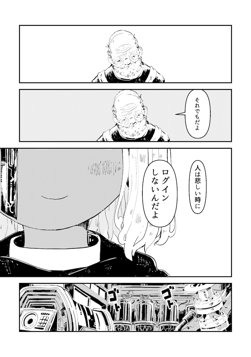 【漫画】『心を込めて心を砕く話』の画像