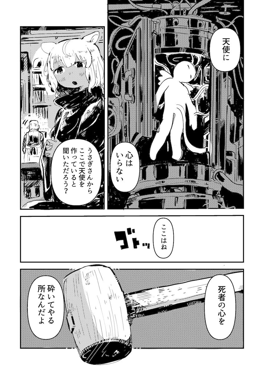 【漫画】『心を込めて心を砕く話』の画像