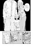 【漫画】『心を込めて心を砕く話』の画像