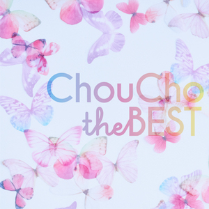 『ChouCho the BEST』【初回限定盤（2CD+BD）】の画像