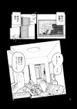 【漫画】部屋から出られない！の画像