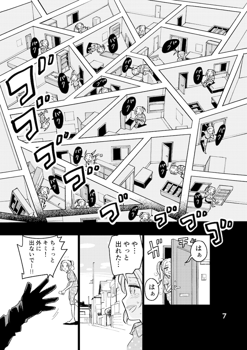 【漫画】部屋から出られない！の画像