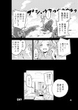 【漫画】部屋から出られない！の画像