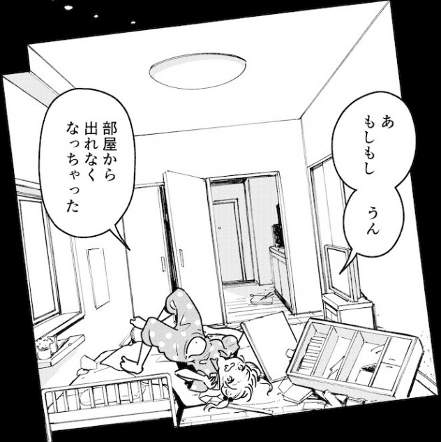 【漫画】部屋から出られない！