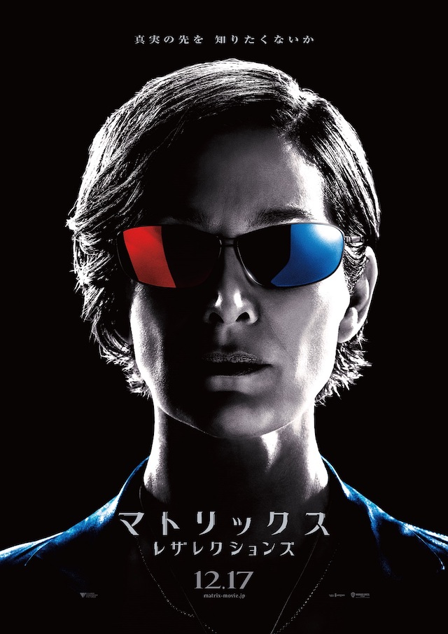 マトリックス レザレクションズ』最速上映が決定 新キャラクタービジュアルも公開｜Real Sound｜リアルサウンド 映画部