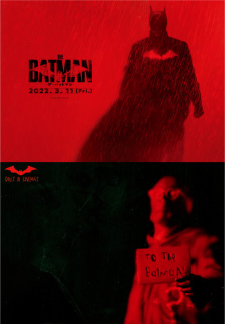 『THE BATMAN－ザ・バットマン－』日本版予告編公開　ムビチケ2種も発売決定
