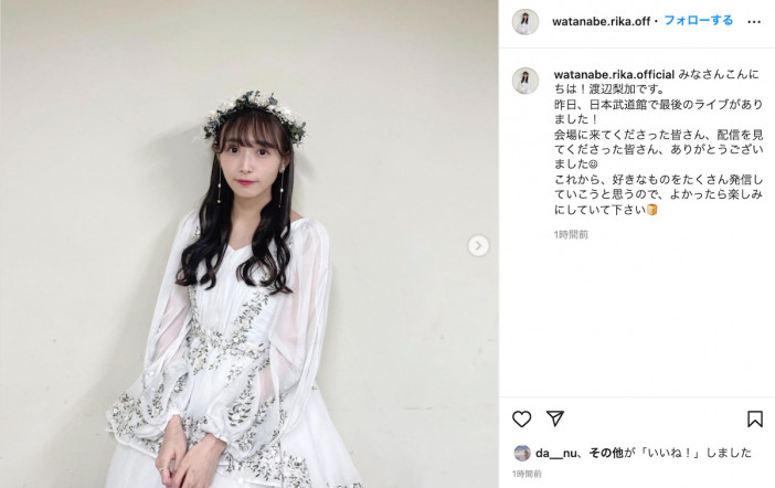 櫻坂46 渡辺梨加、インスタアカウント開設　卒業セレモニーの純白ドレス姿披露