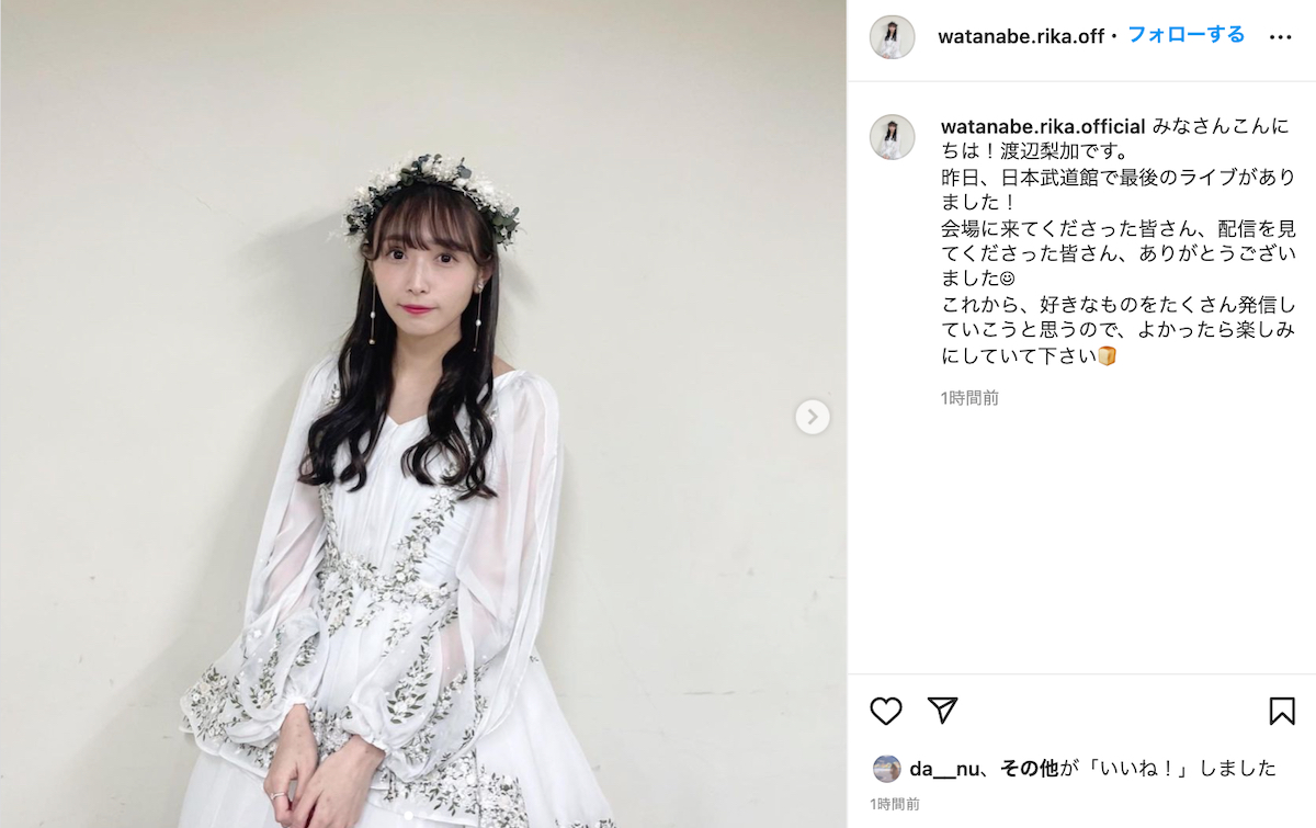 渡辺梨加、インスタアカウント開設