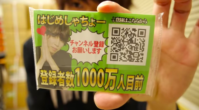 はじめしゃちょーのティッシュがメルカリにの画像