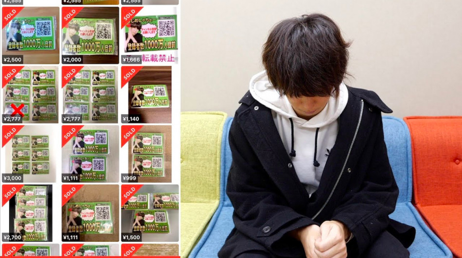 はじめしゃちょーのティッシュがメルカリに