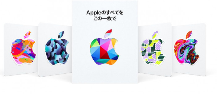 【クリスマス特別企画】Apple ギフトカードプレゼント