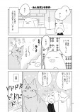 【漫画】猫のお尻からにゅるりとヒモが……の画像