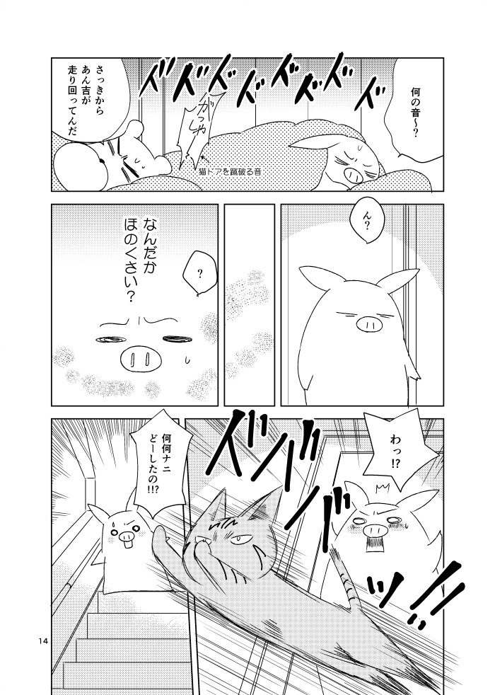 【漫画】猫のお尻からにゅるりとヒモが……の画像