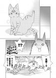 【漫画】猫のお尻からにゅるりとヒモが……の画像