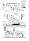 【漫画】猫のお尻からにゅるりとヒモが……の画像