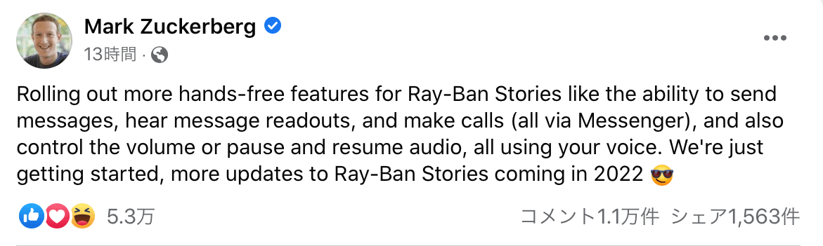 マーク・ザッカーバーグ氏の投稿｜Facebookより