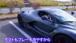 松浦勝人氏、愛車「ラ・フェラーリ」を披露の画像
