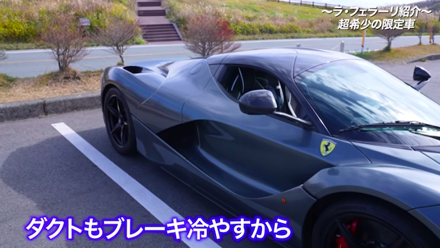 松浦勝人氏、愛車「ラ・フェラーリ」を披露の画像