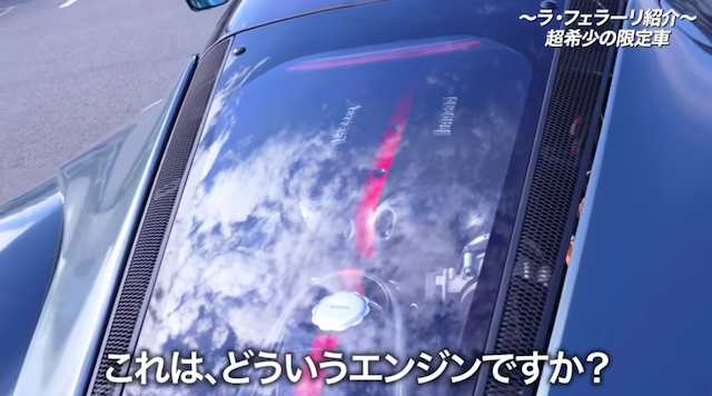 松浦勝人氏、愛車「ラ・フェラーリ」を披露の画像