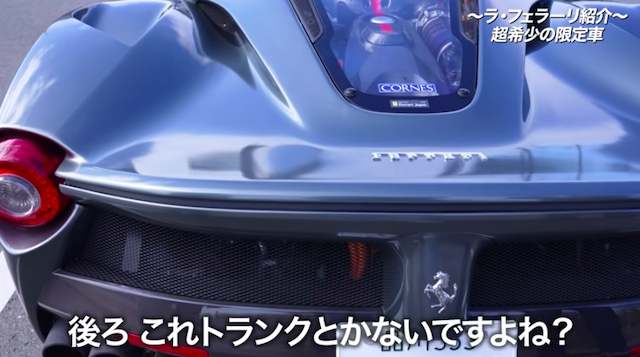 松浦勝人氏、愛車「ラ・フェラーリ」を披露の画像