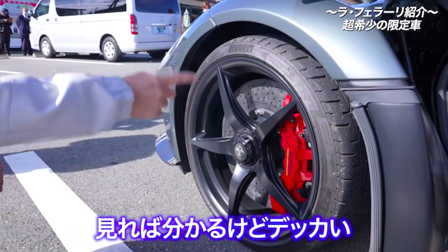 松浦勝人氏、愛車「ラ・フェラーリ」を披露の画像