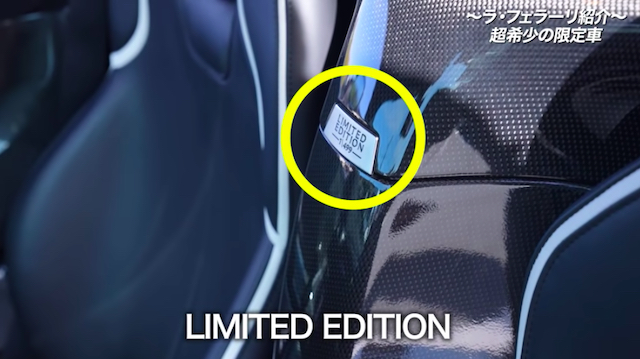 松浦勝人氏、愛車「ラ・フェラーリ」を披露の画像