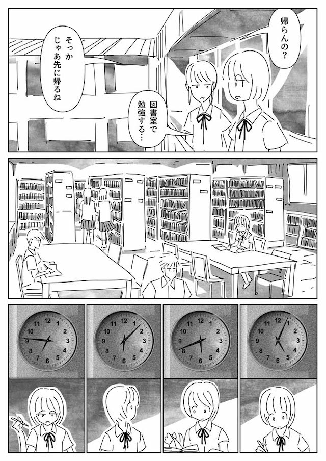 【漫画】『人間デパート』の不気味さの画像