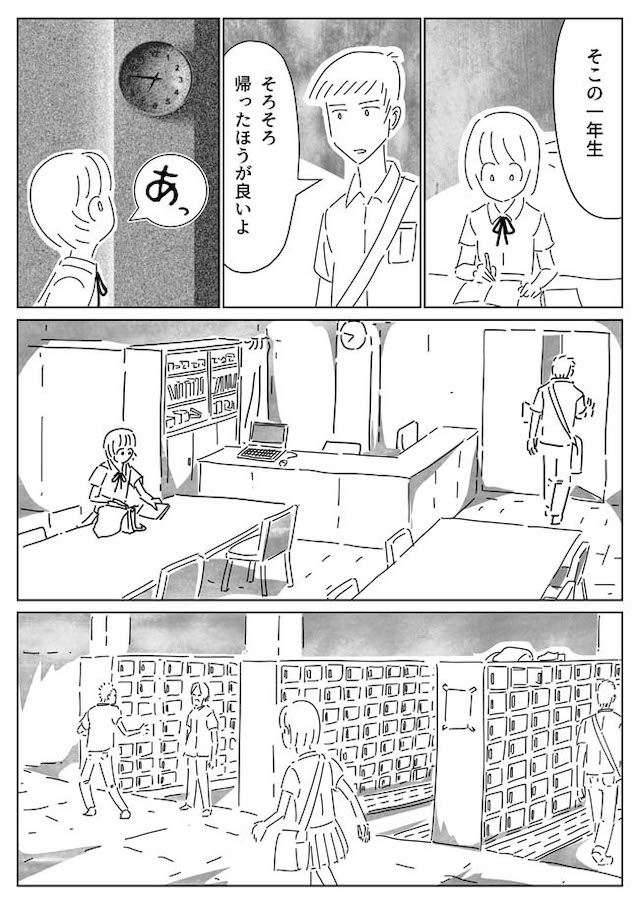 【漫画】『人間デパート』の不気味さの画像