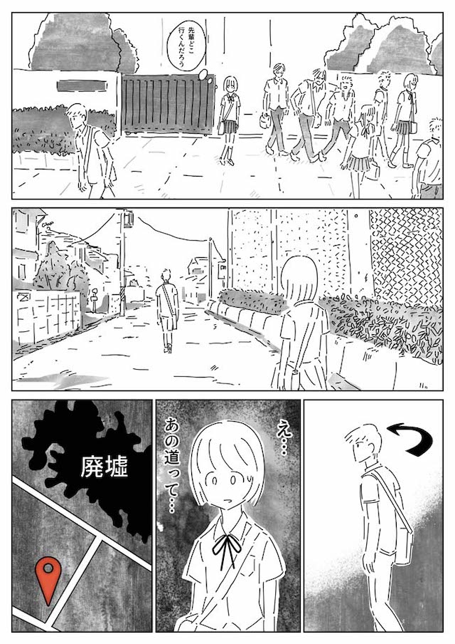 【漫画】『人間デパート』の不気味さの画像