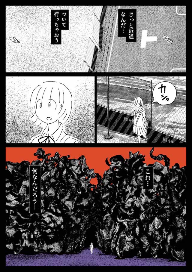 【漫画】『人間デパート』の不気味さの画像