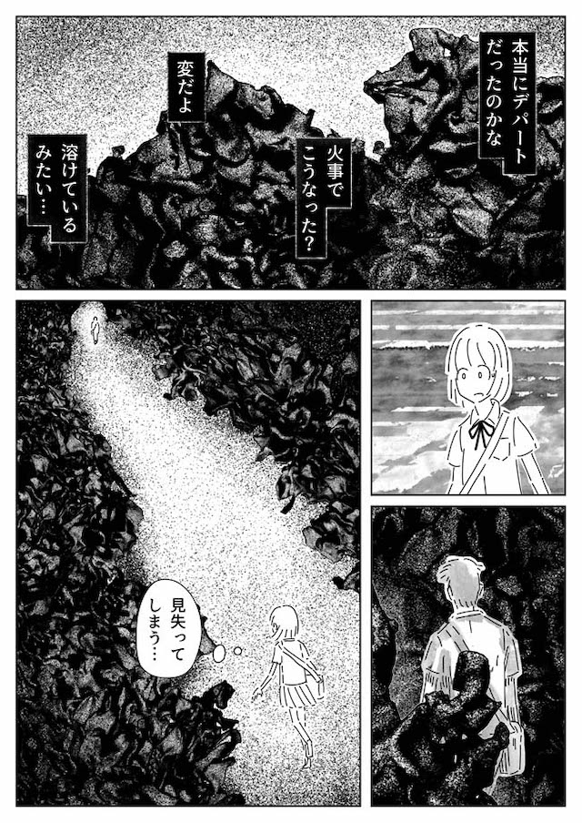 【漫画】『人間デパート』の不気味さの画像