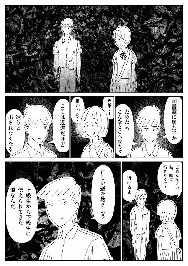 【漫画】『人間デパート』の不気味さの画像