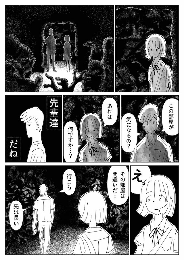 【漫画】『人間デパート』の不気味さの画像