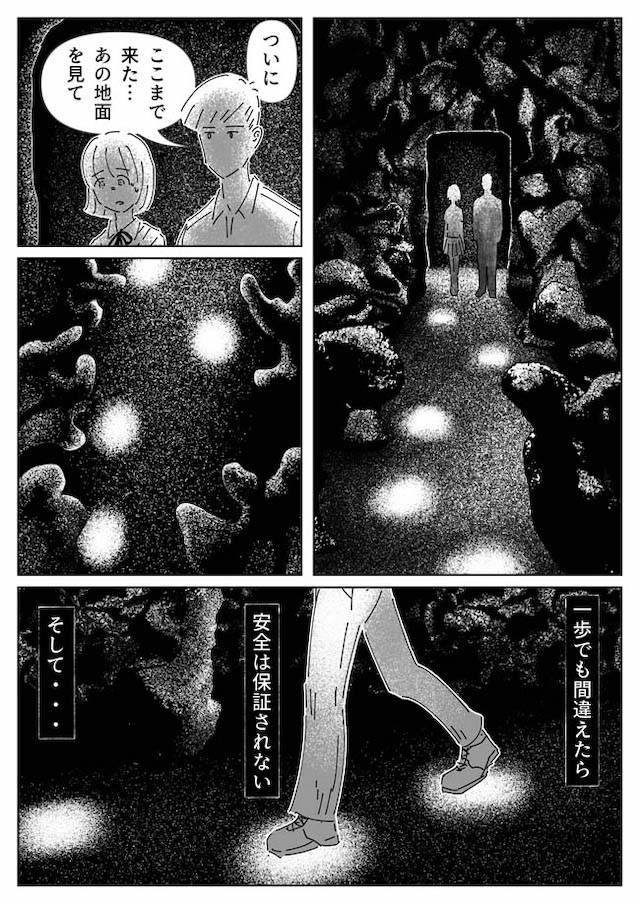 【漫画】『人間デパート』の不気味さの画像