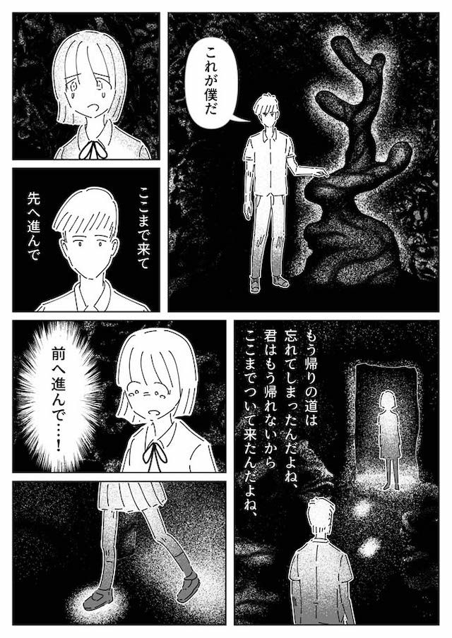 【漫画】『人間デパート』の不気味さの画像