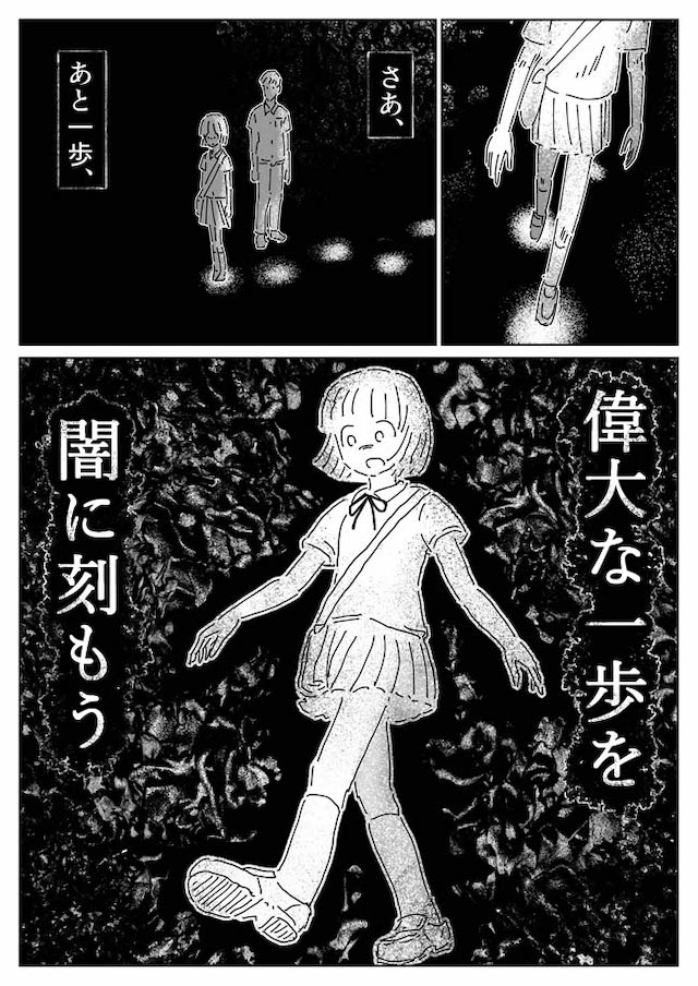 【漫画】『人間デパート』の不気味さの画像