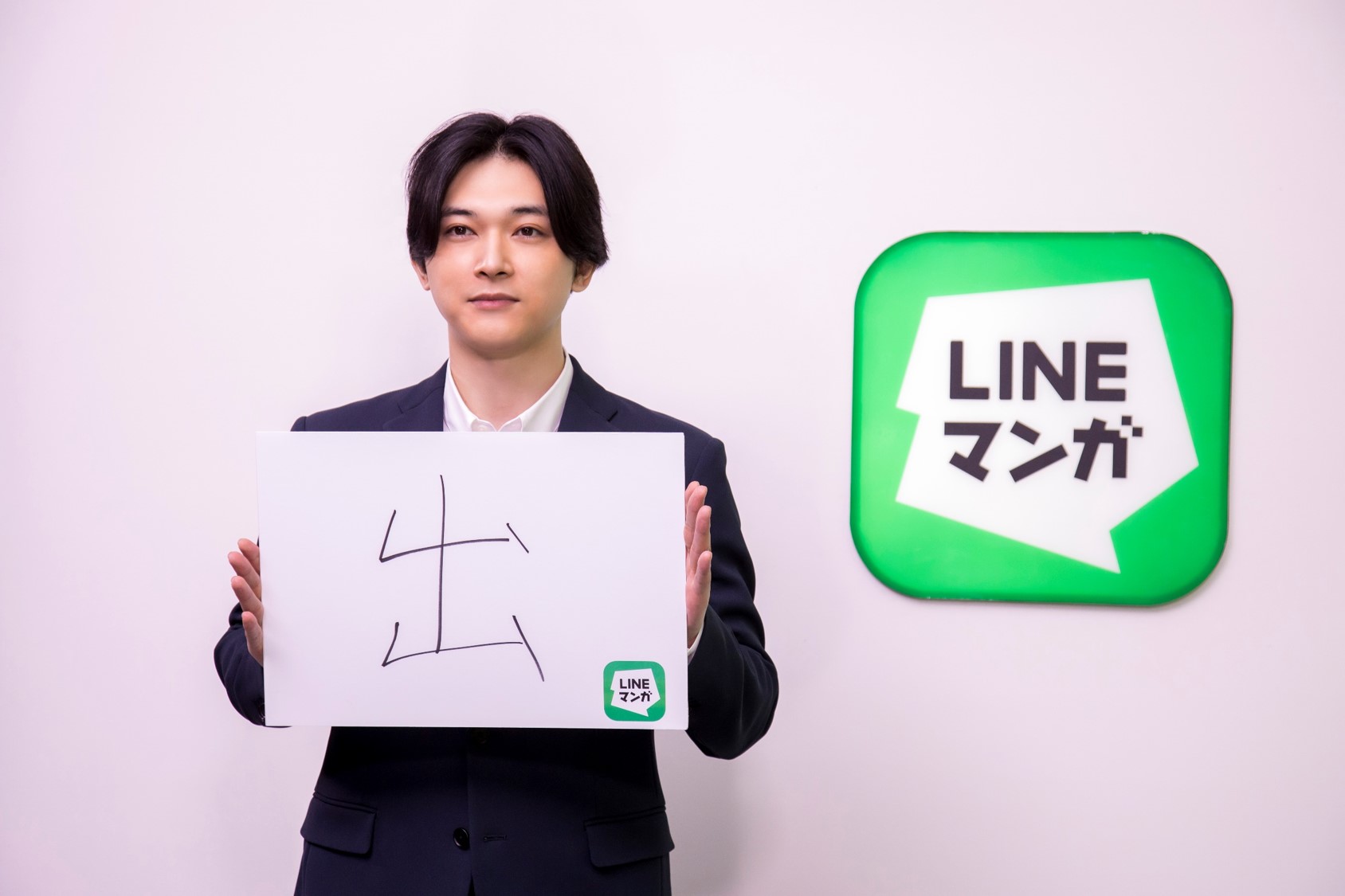 吉沢亮「LINEマンガ」新CMが本日よりの画像