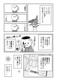 【漫画】ペットロスの乗り越え方の画像