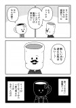 【漫画】ペットロスの乗り越え方の画像